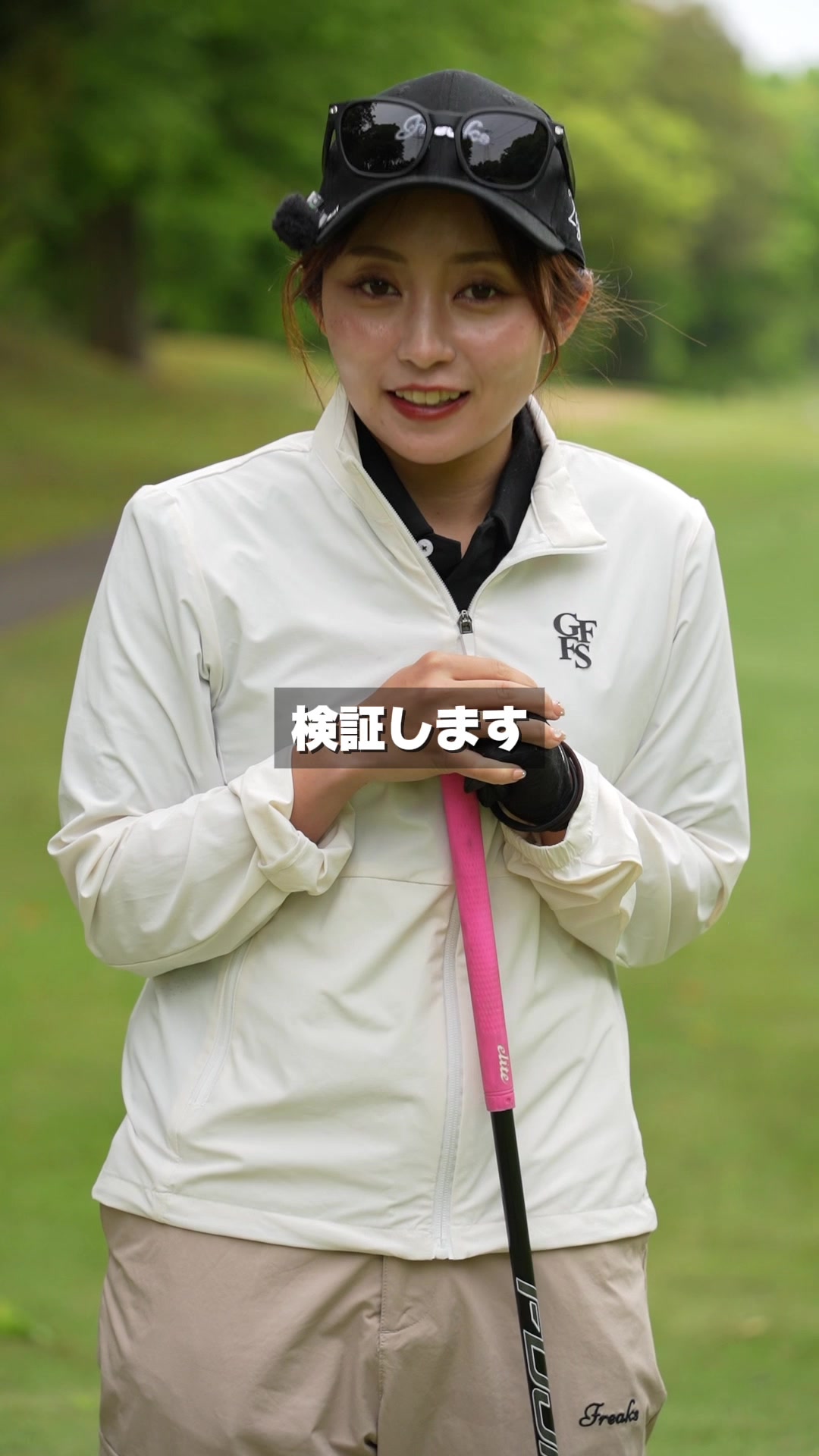 @ゴルフフリークス