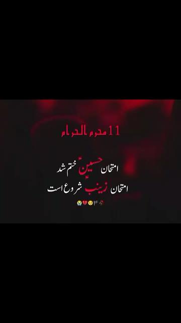 @👑Azadar e👑Mazlom e👑Karbla👑