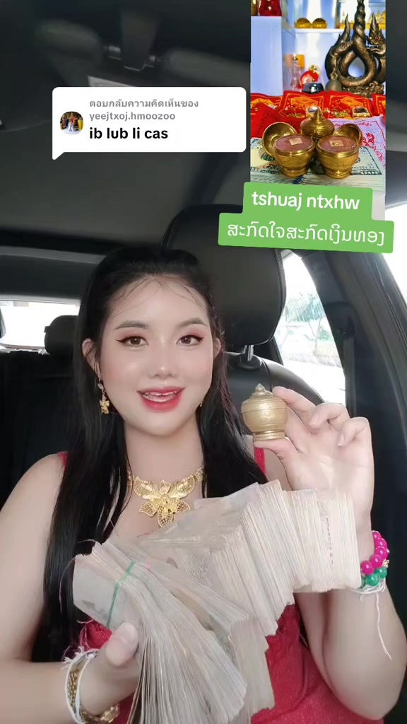 @nkauj see xyooj
