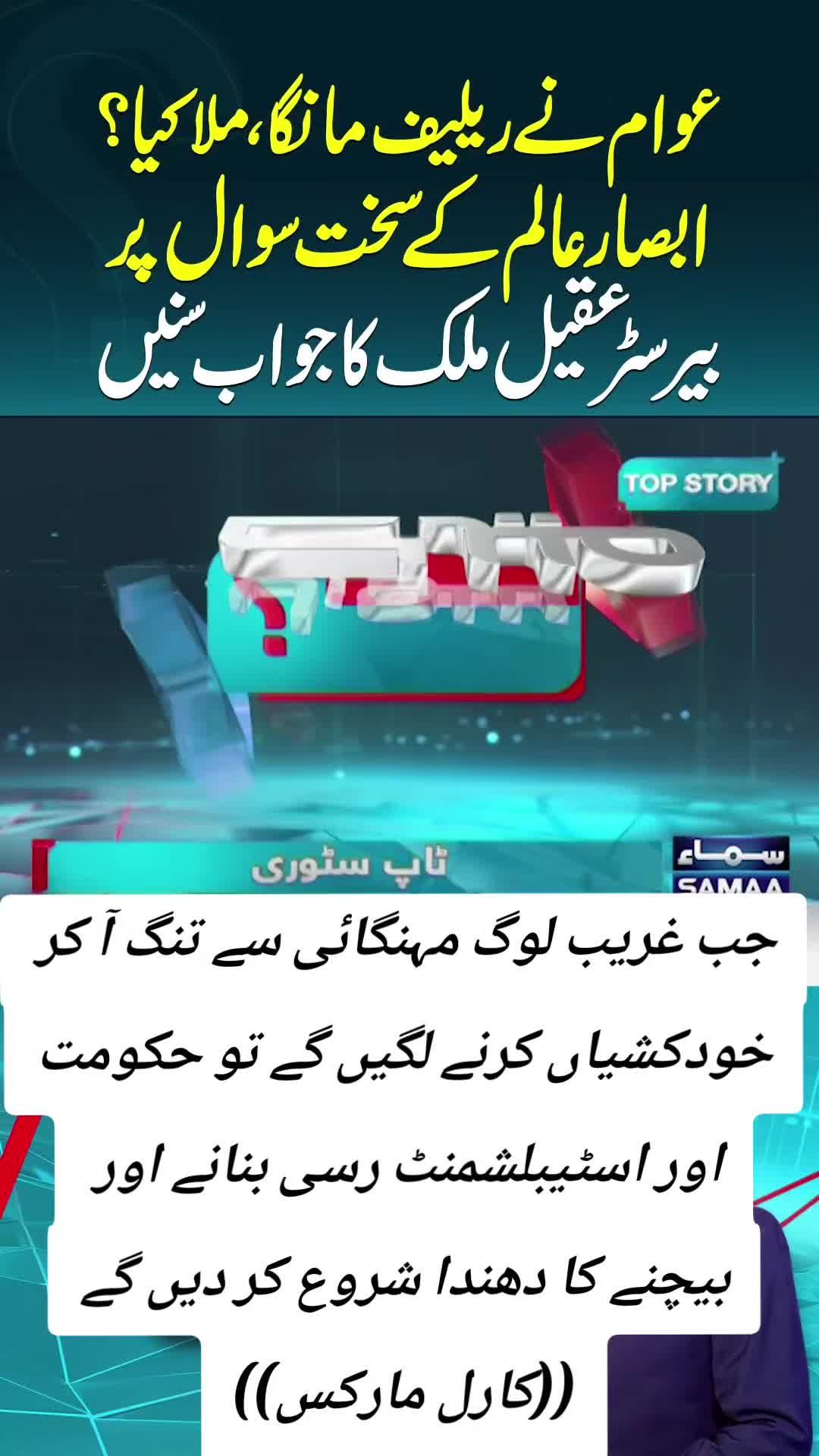 @اڈیالہ 804