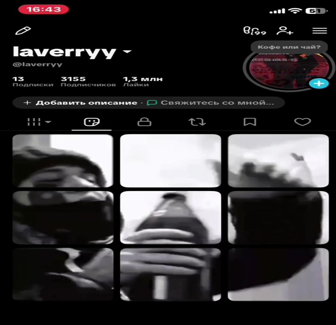 @laverryy