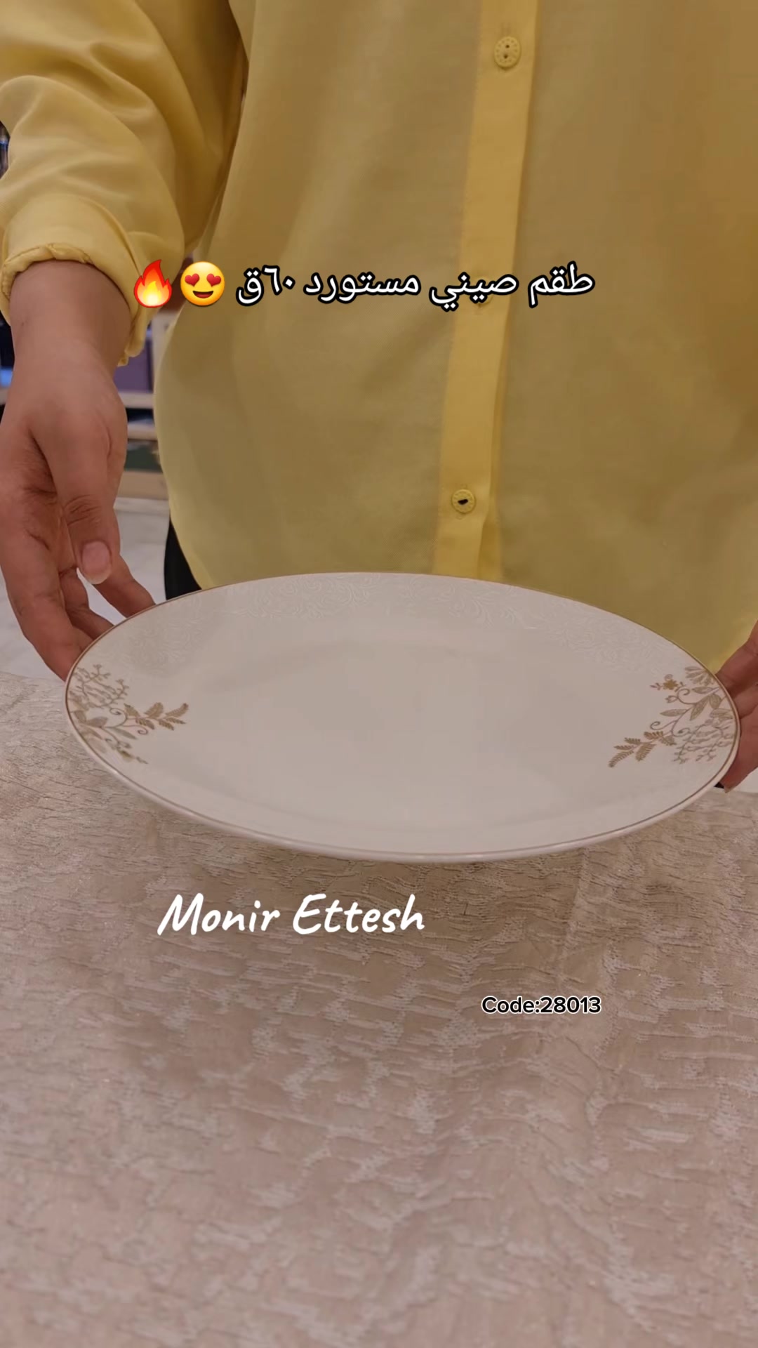 @منير عتش / Monir ettesh