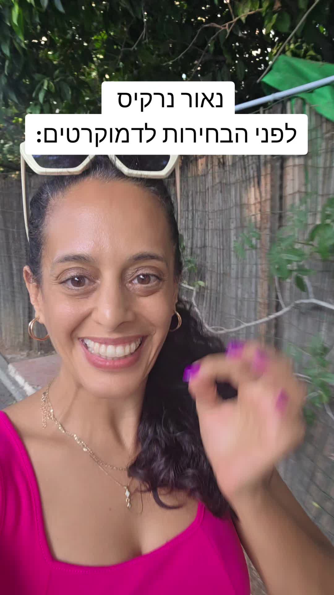 @lilach mizrahi