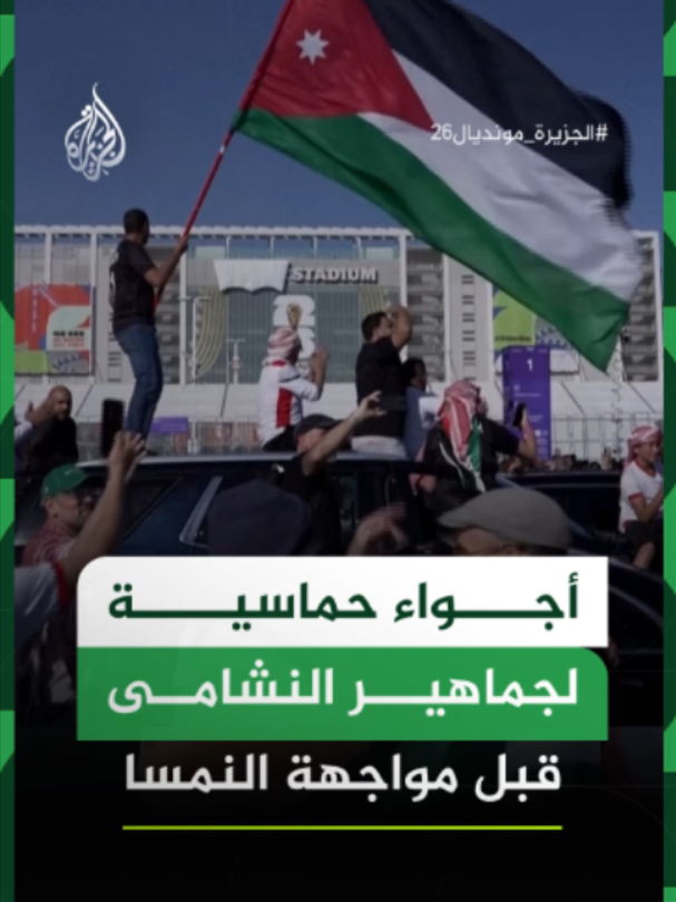 @الجزيرة