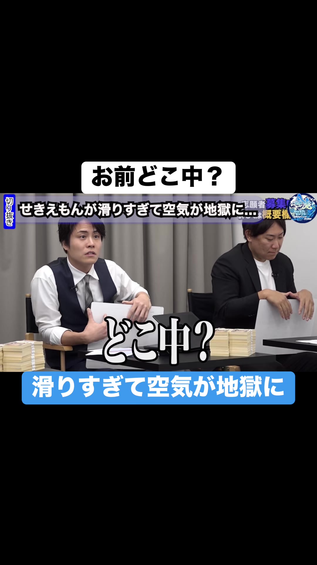 @令虎Youthセレクト【令和の虎Youth切り抜き】