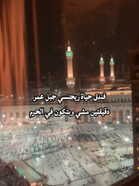 @حجز فنادق مكة ووجهات سياحية