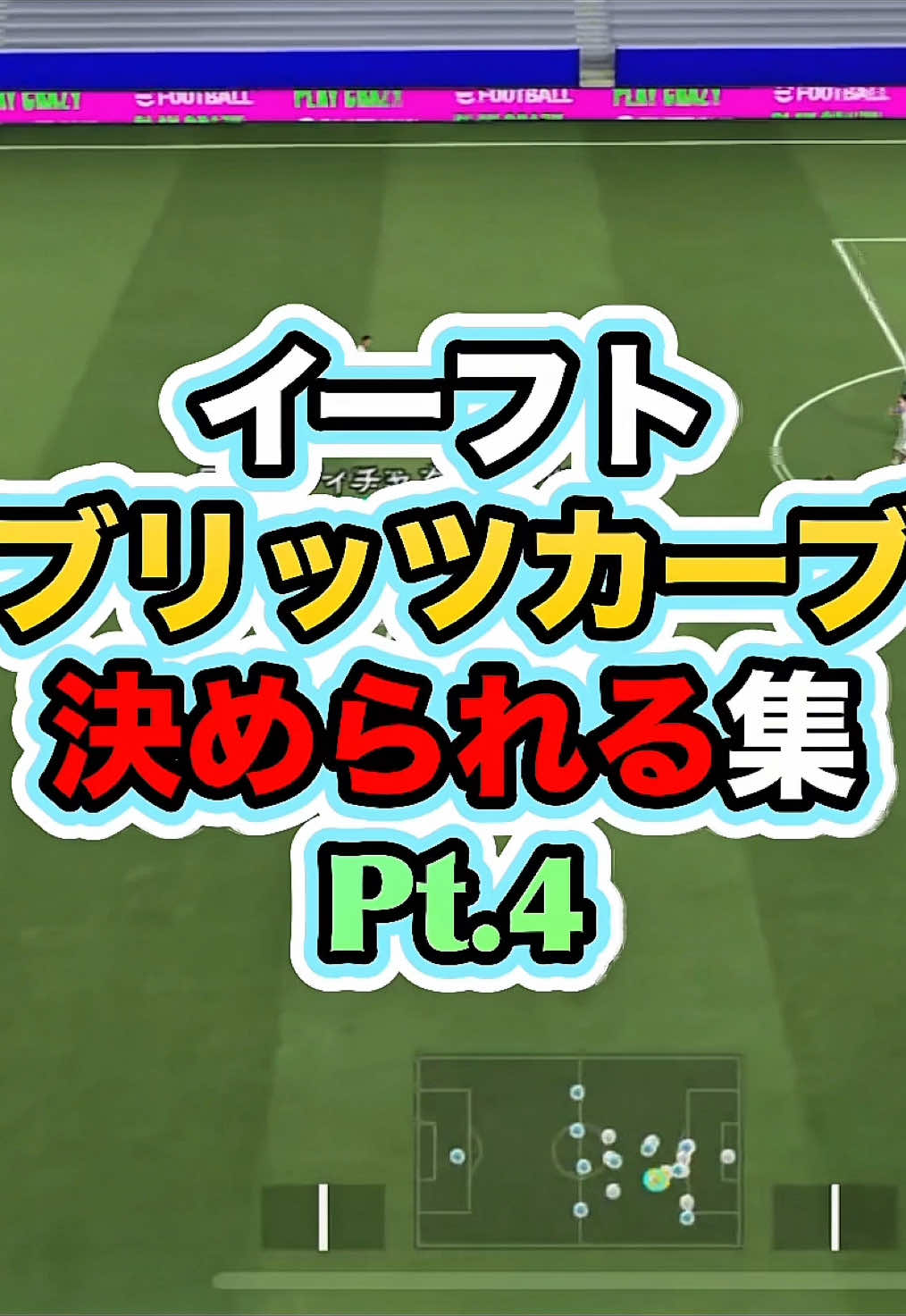 @たじろん🎮🤯イーフト発狂