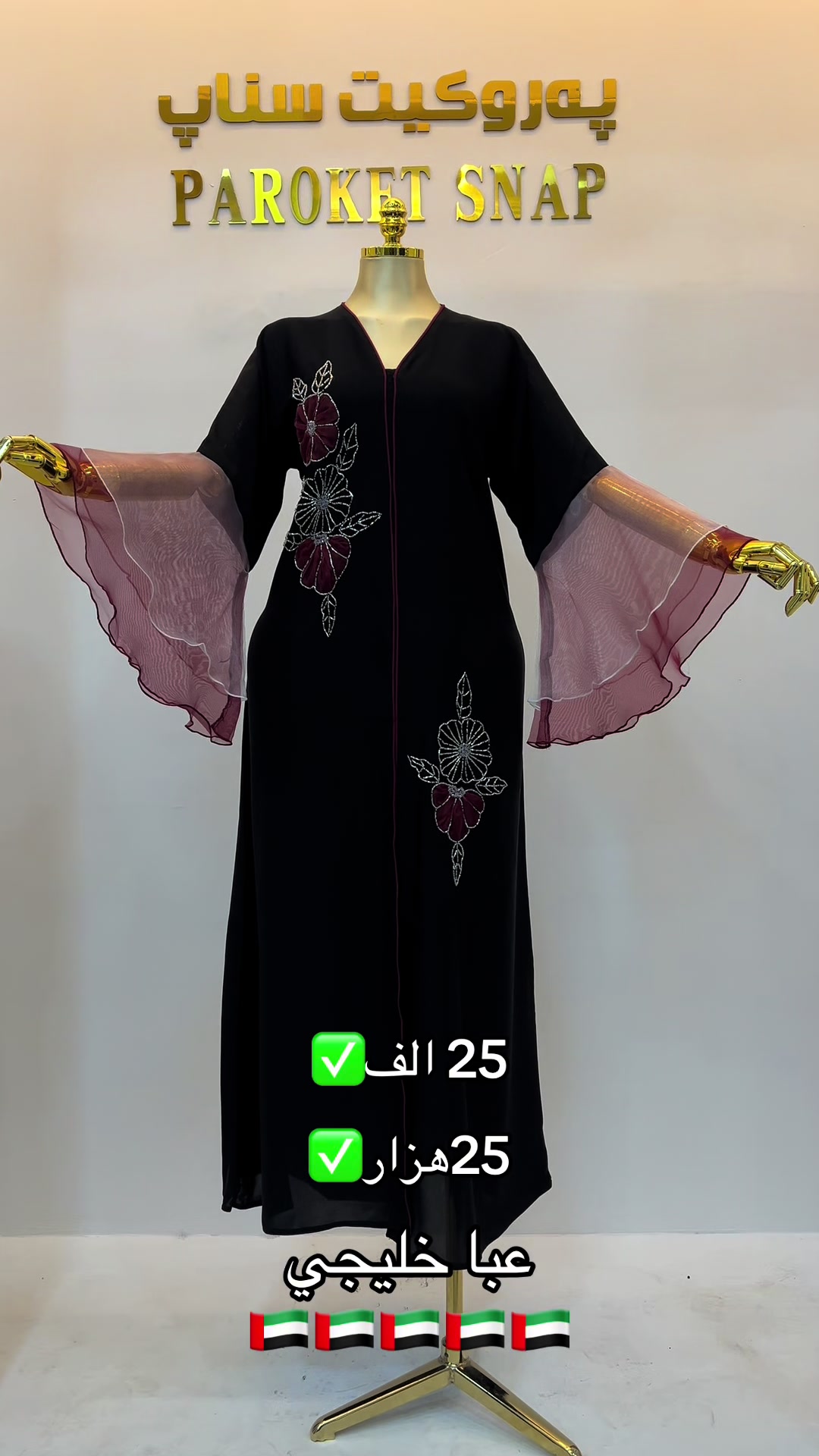 @3abayen_snap