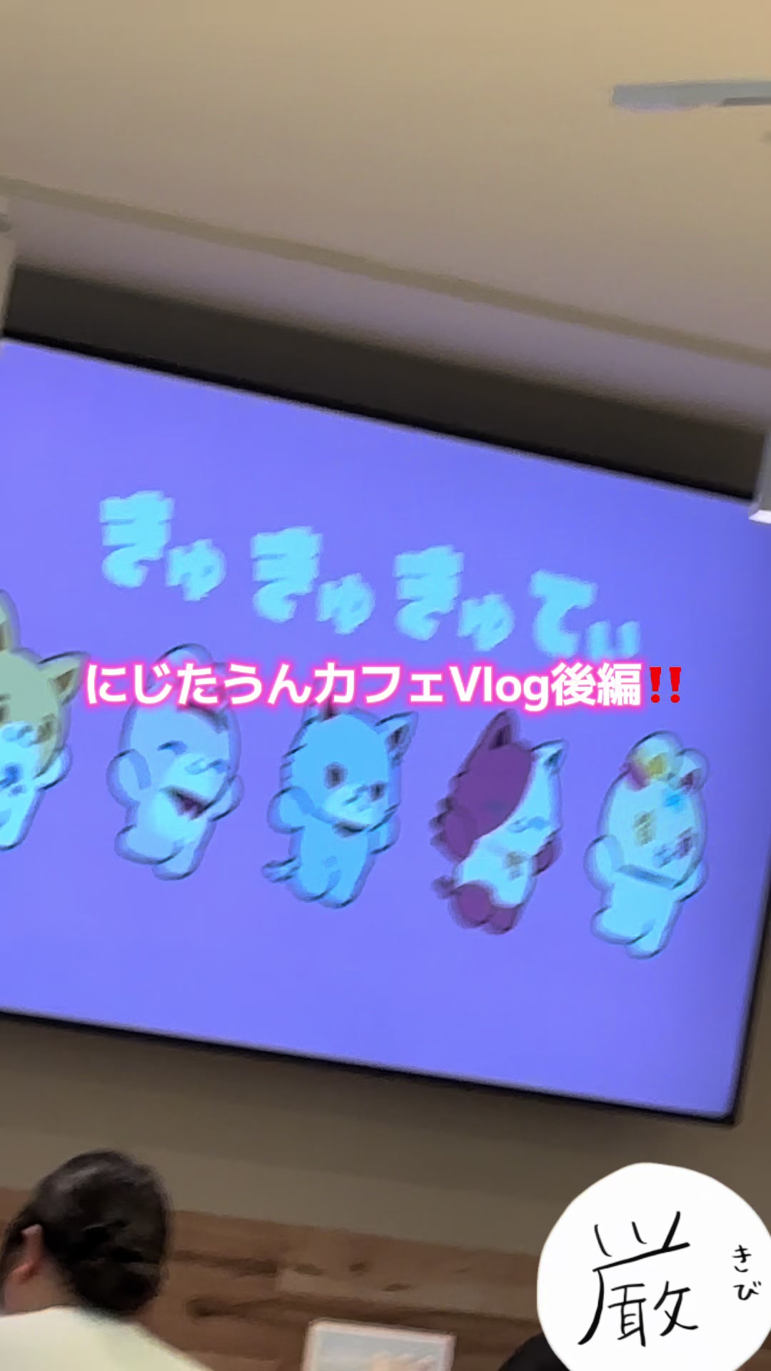 @のあ