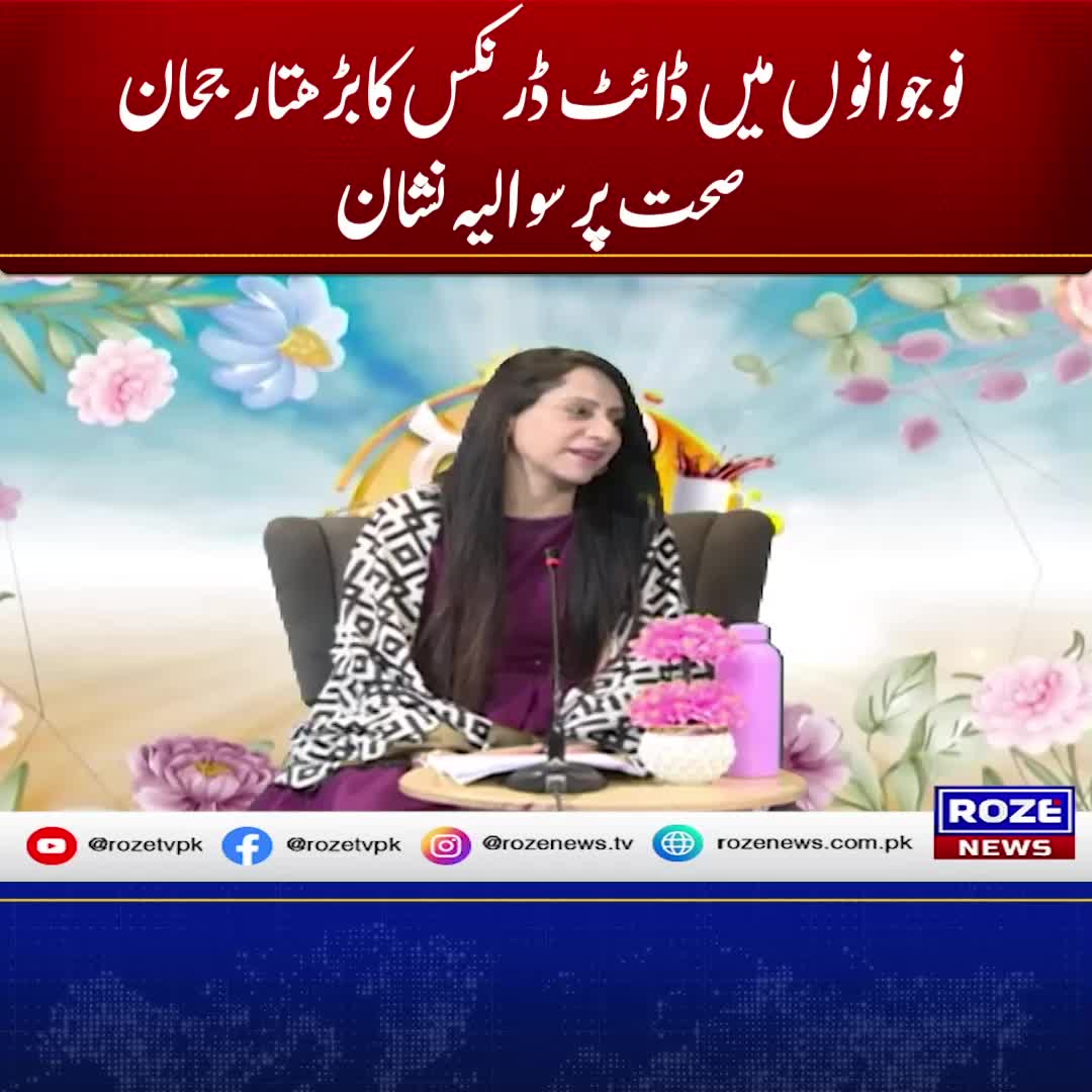 @Roze News