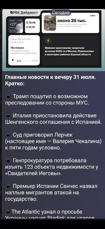 @новости 18+