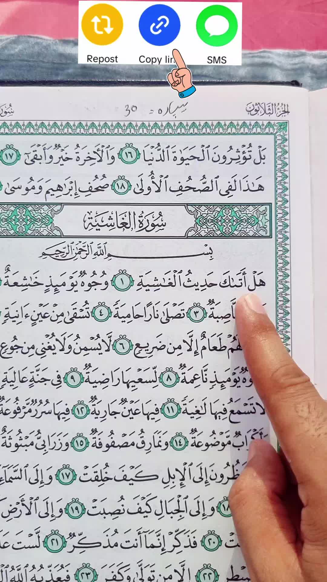 @🤍𝐐𝐮𝐫𝐚𝐧 𝐊𝐚𝐫𝐢𝐦🤍