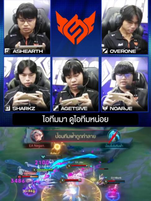 @ศูนย์บำบัดนักกีฬา RoV
