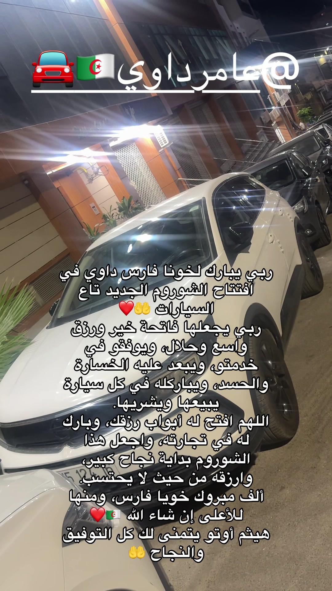 @HAITHEM Auto ๐ฉ๐ฟ
