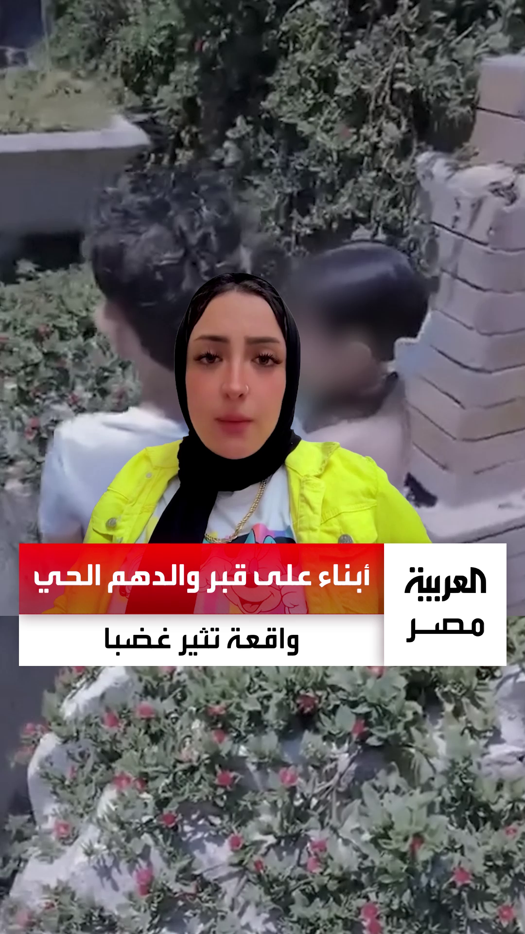 @العربية مصر - AlArabiya Egypt