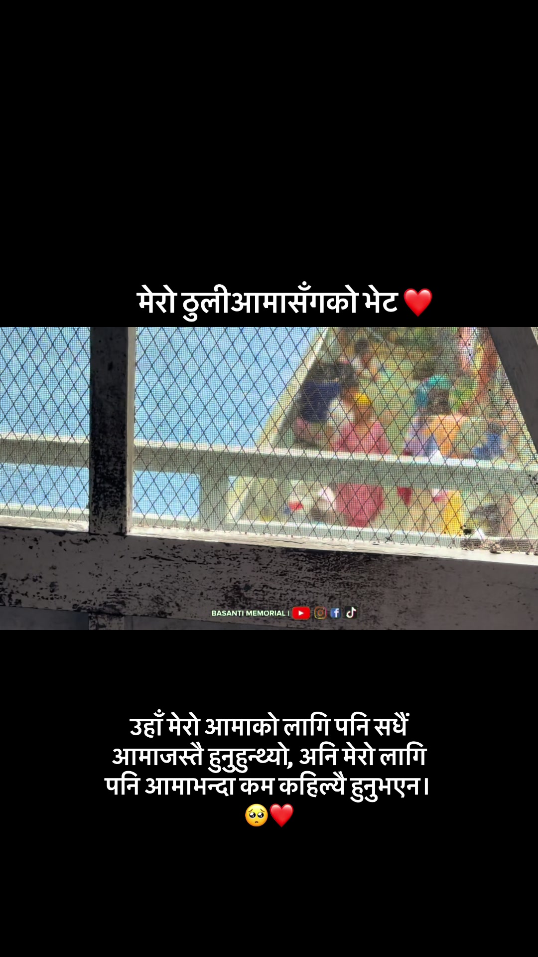 @Basanti Memorial