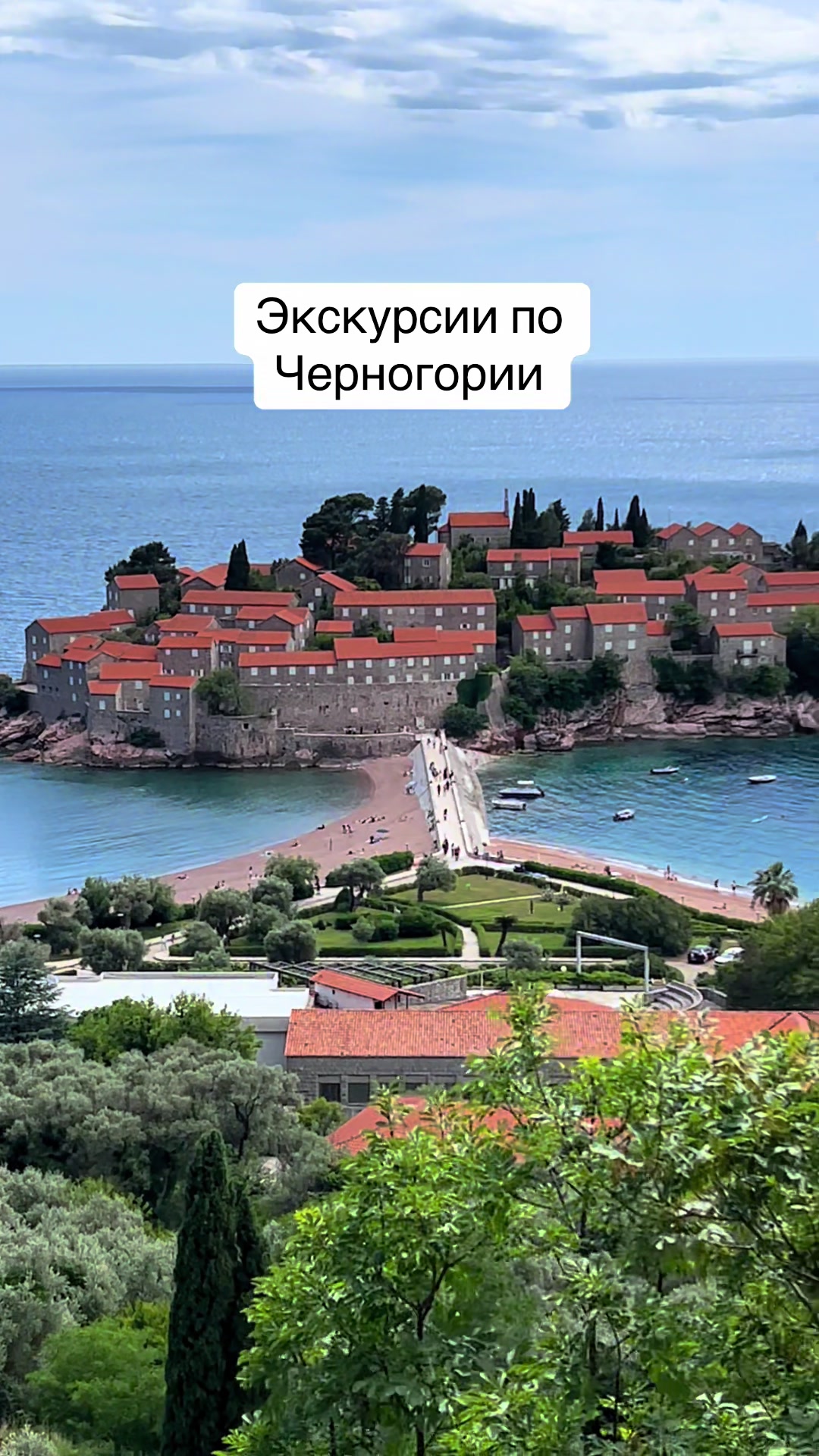 @destination.montenegro