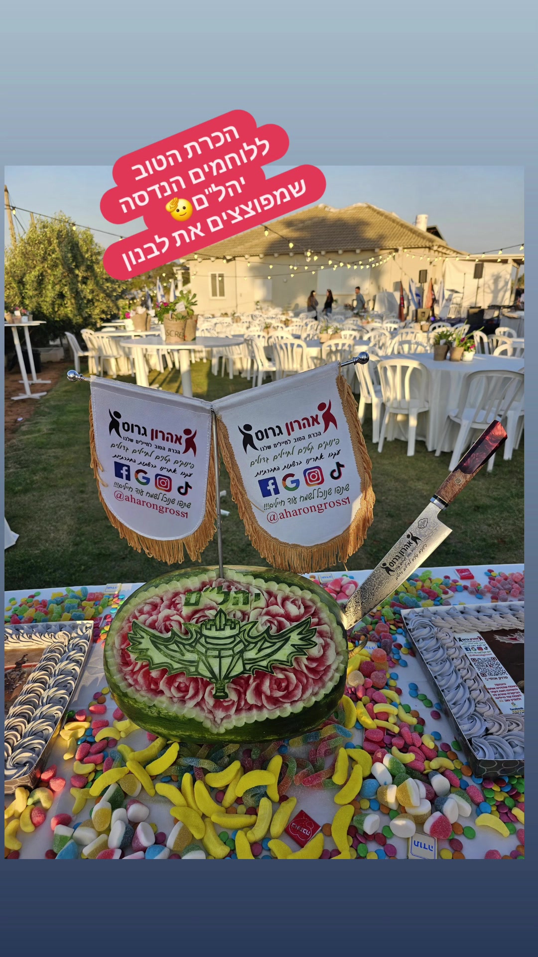 @טיקטוק_אהרון גרוס_חיילים