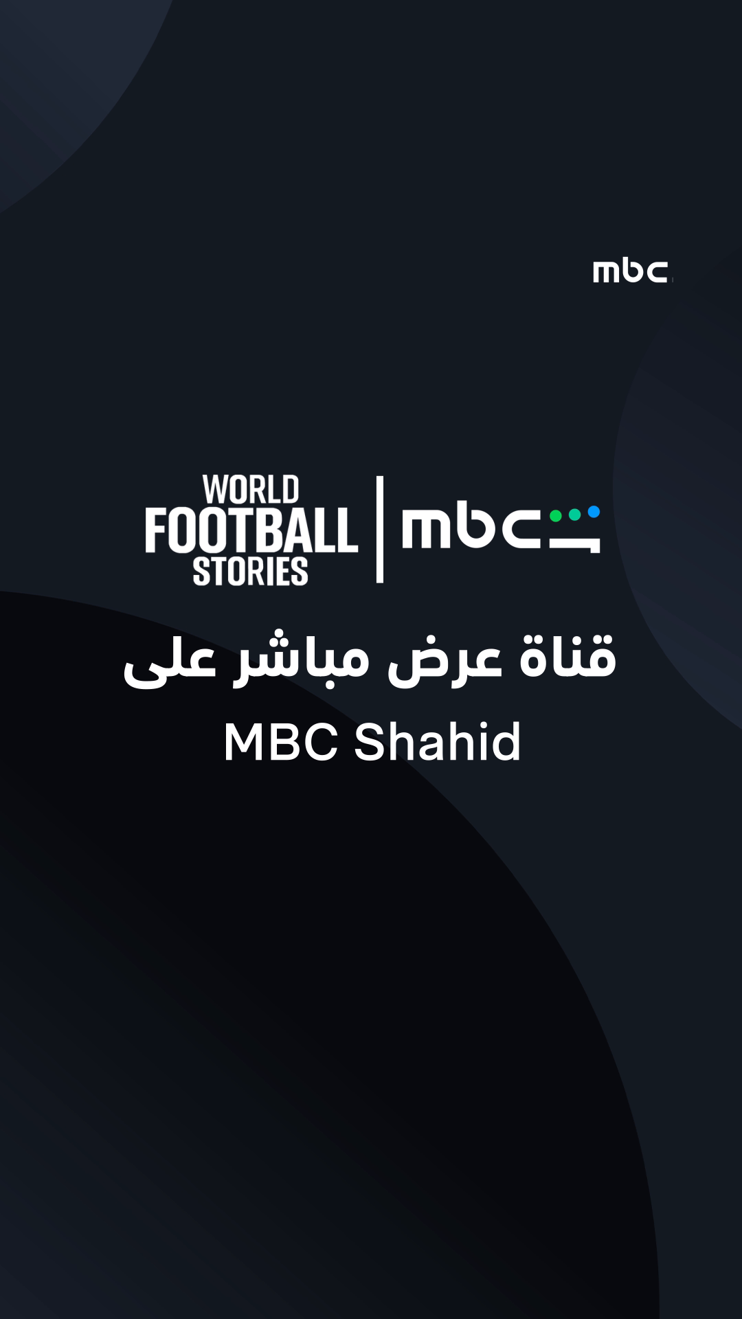 @MBC Shahid