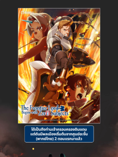 @BiliBili Thailand