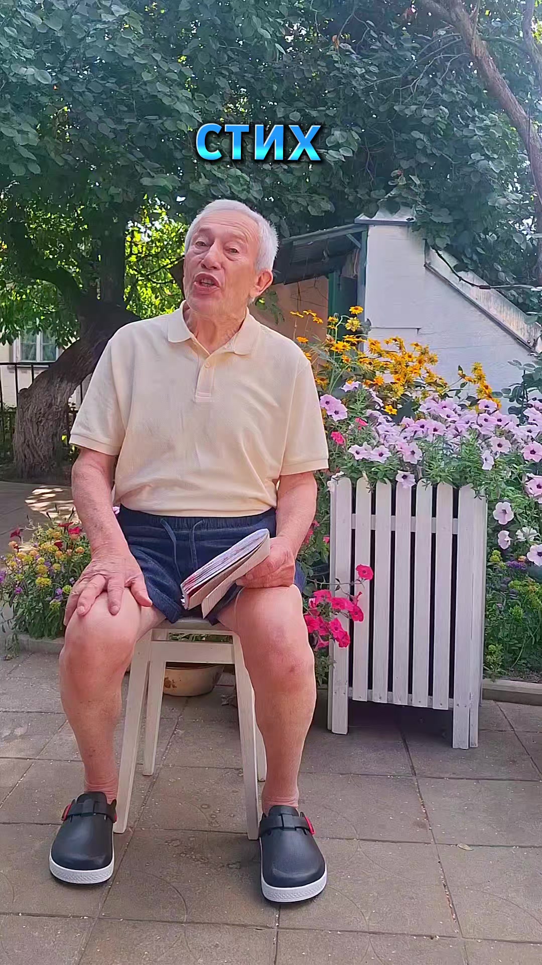 @РифмоДед
