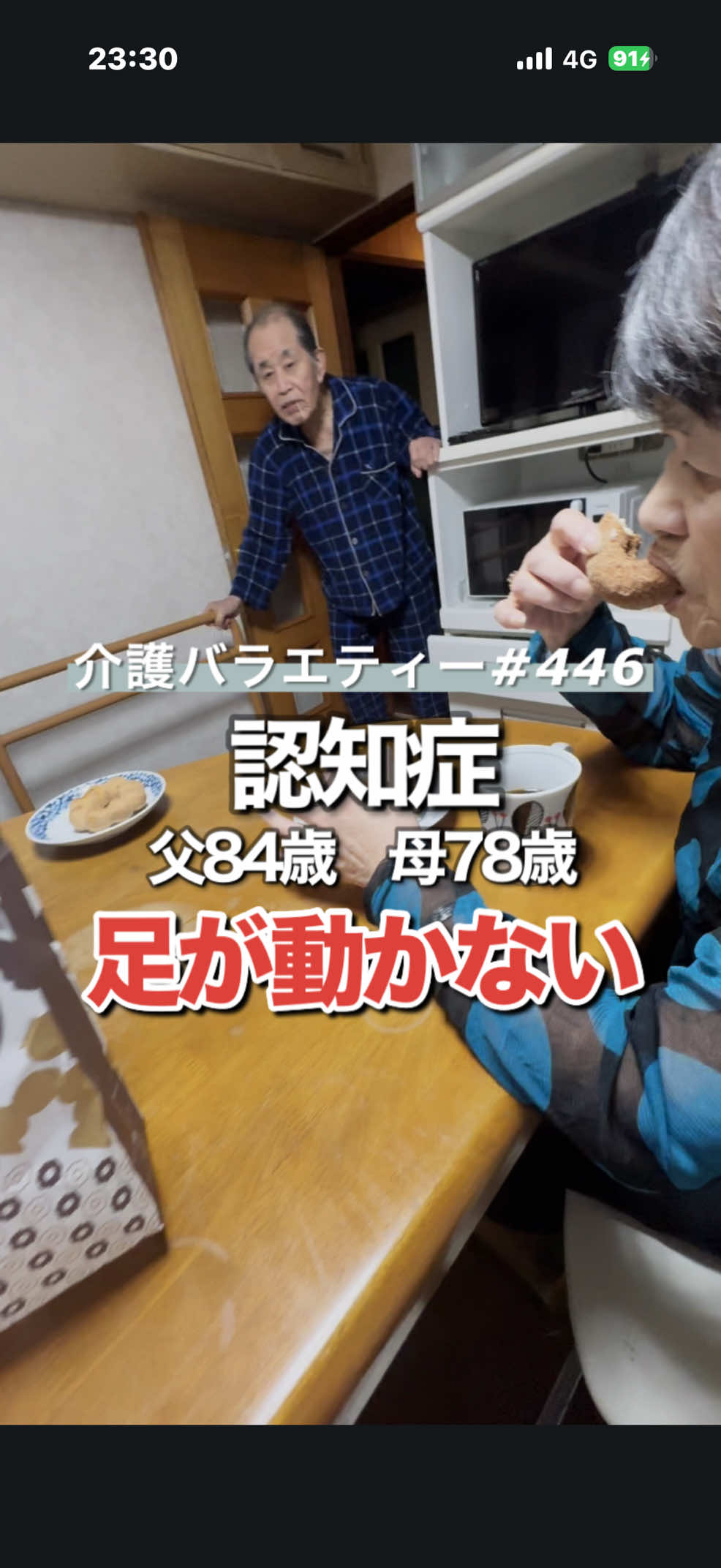 @介護バラエティー