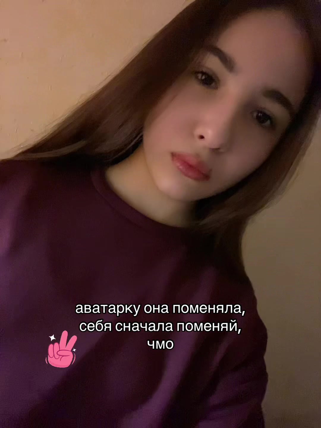 @милашка