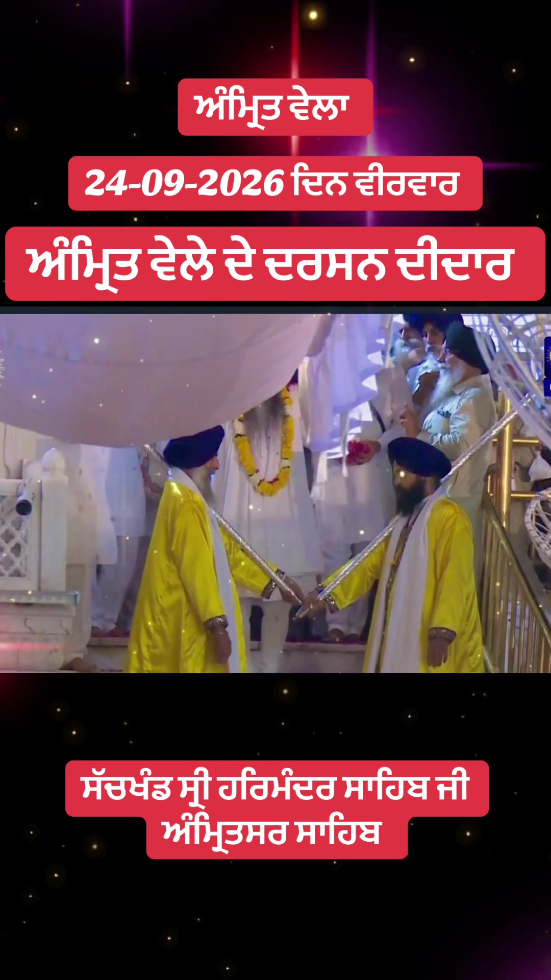 @ਗੁਰਬਾਣੀ ਤੇ ਪੇਂਡੂ ਕਲਚਰ