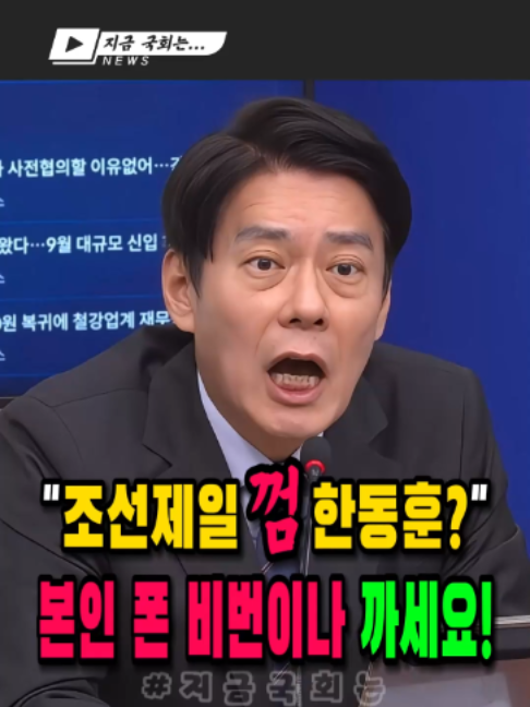 @지금국회는