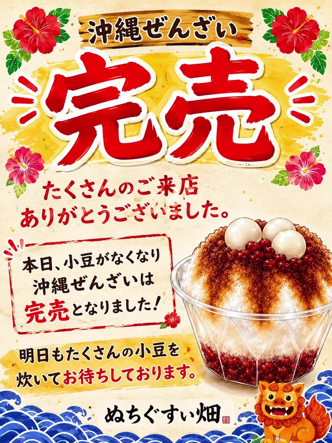 @沖縄やすじぃー