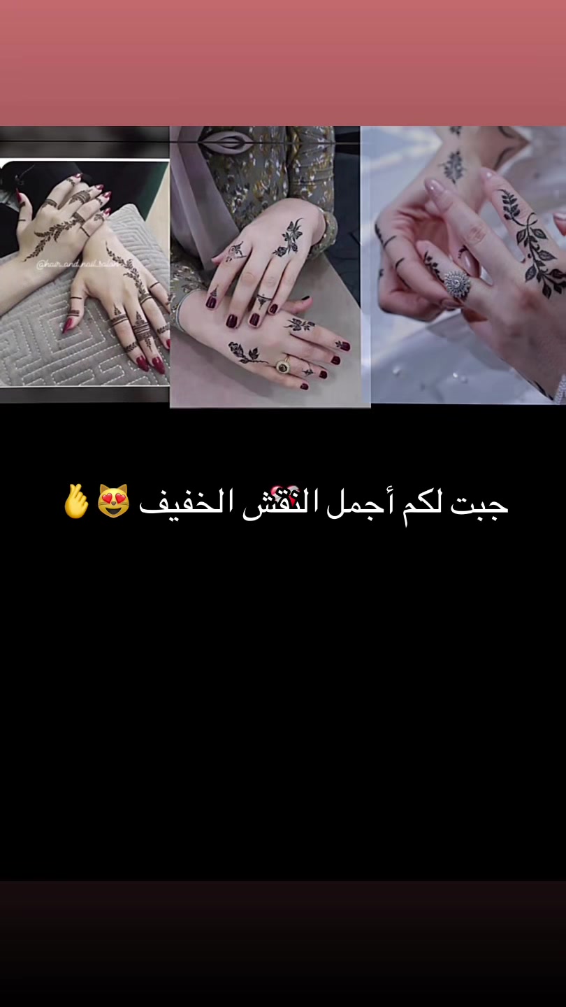 @نقش خضاب يمني وحناء /ام سعود