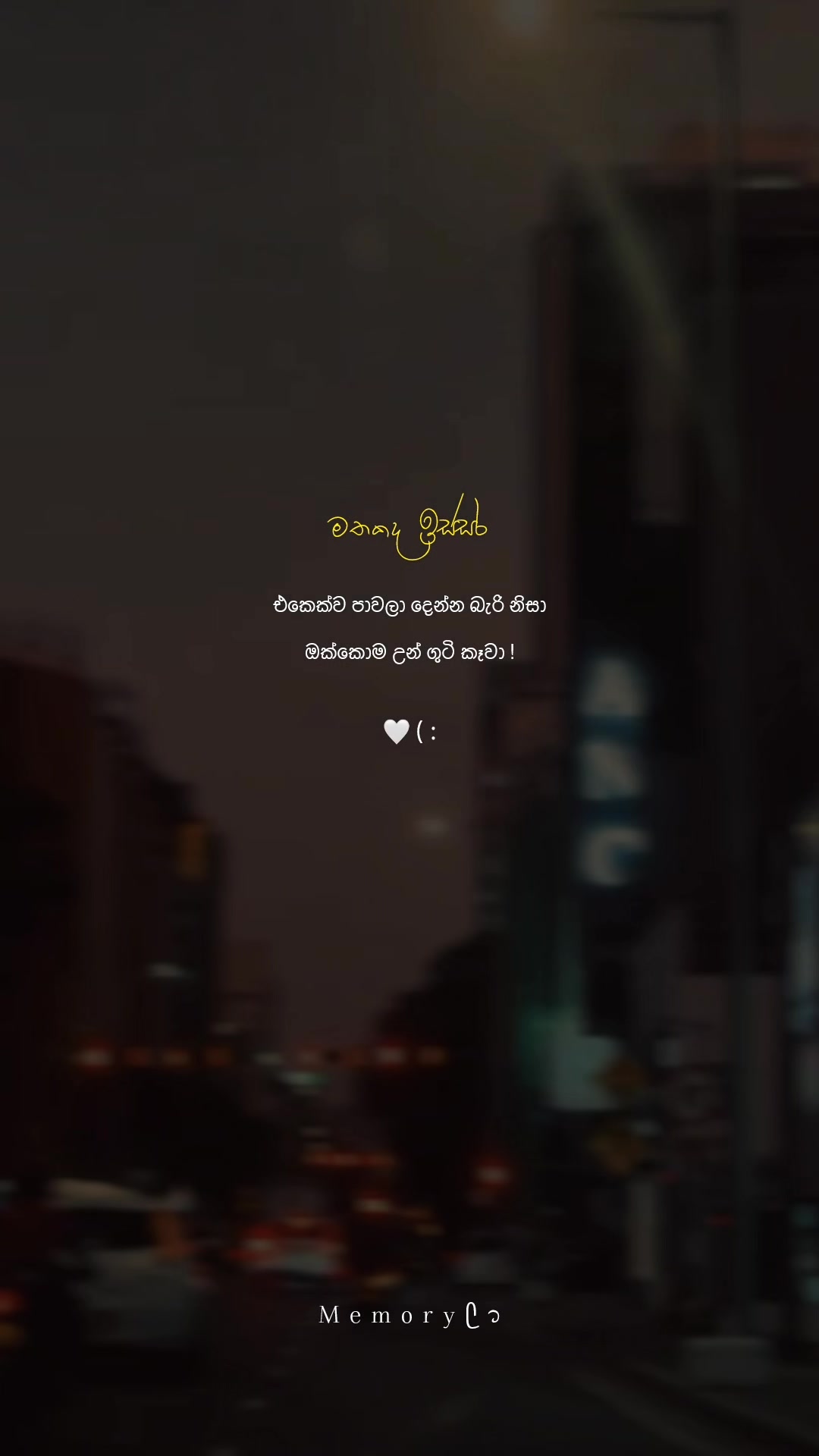 @ꪑᴇᴍᴏʀʏ ꪜɪ᥇ꫀꜱ 🤍❕