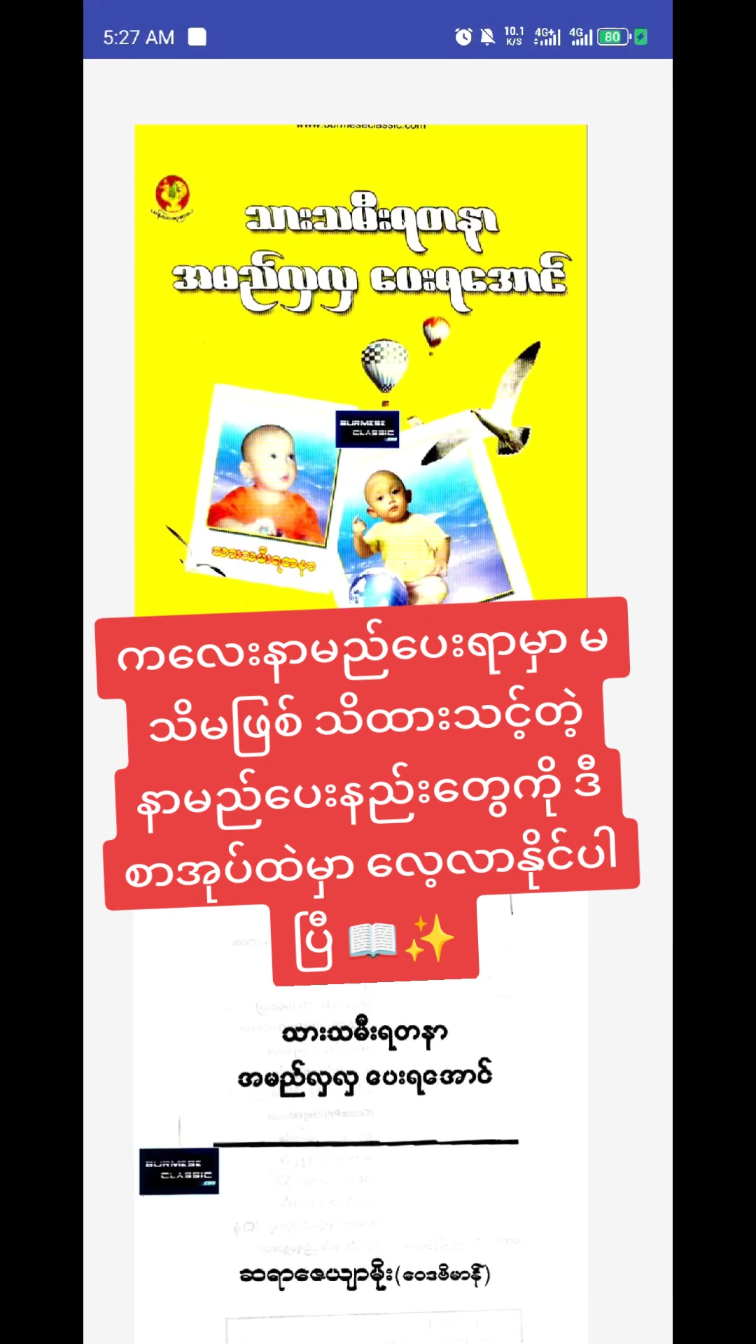 @လောကီစာအုပ်ရောင်း၀ယ်ရေး168