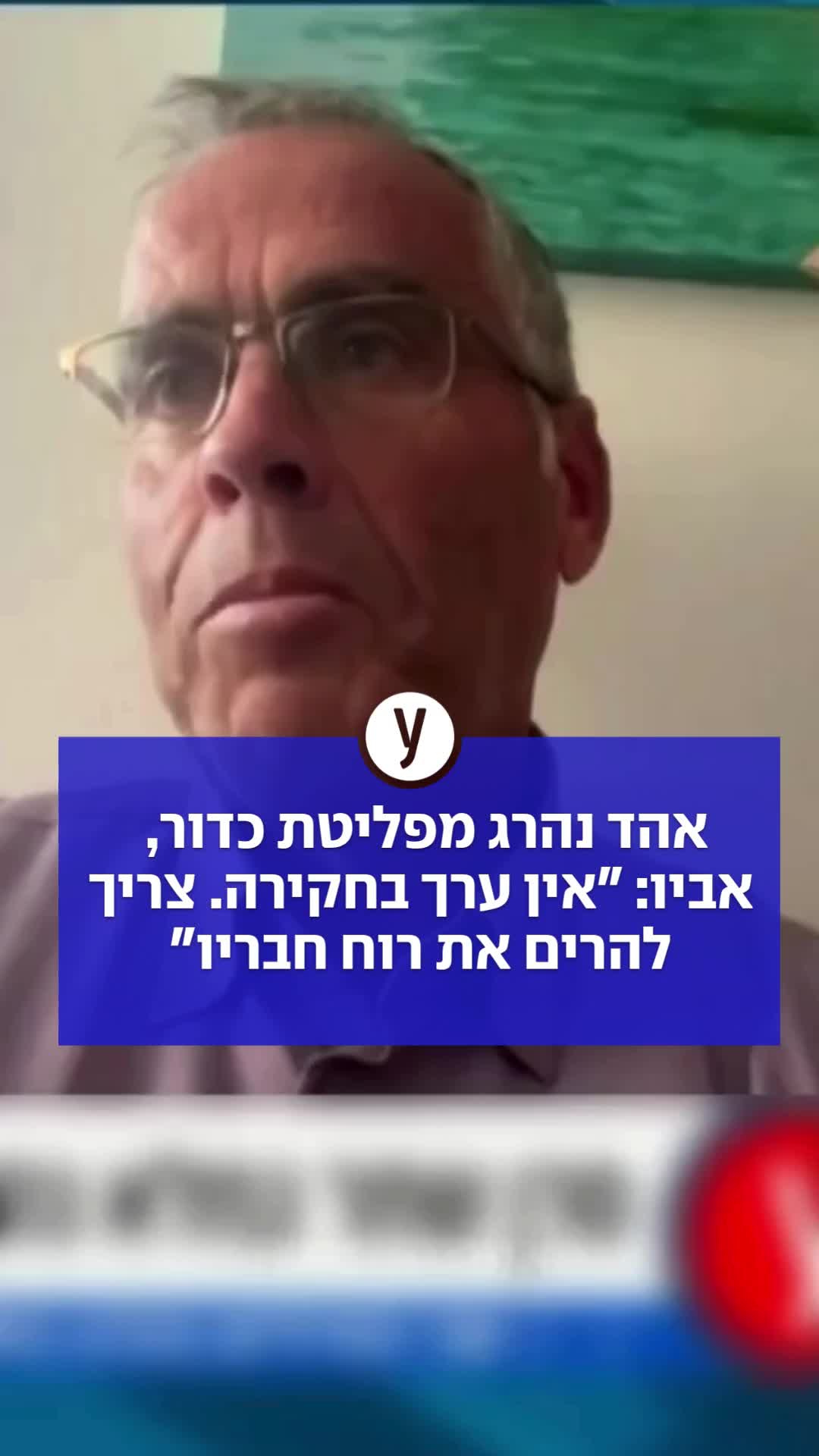 @ynet