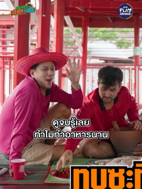 @oneplayground