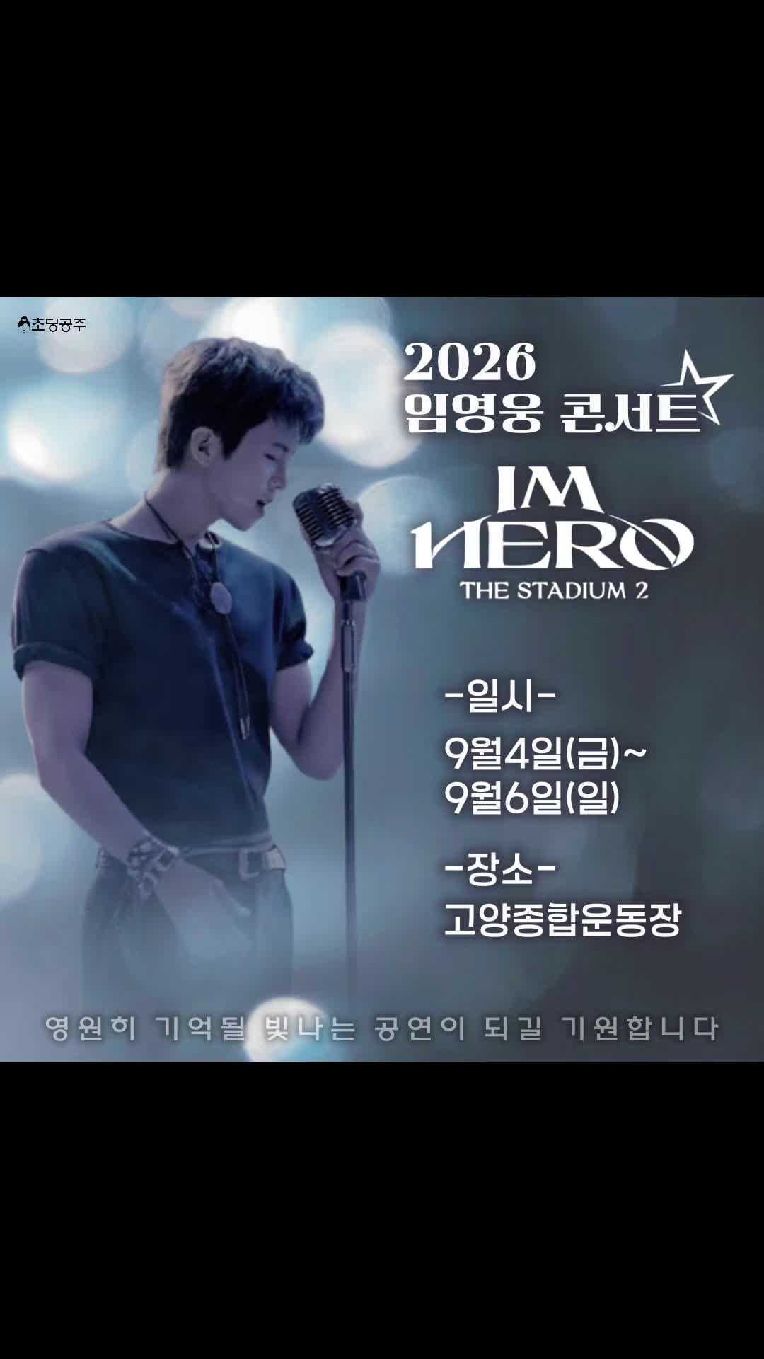 @트롯씬나