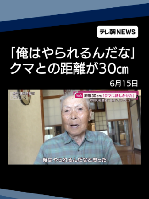 @テレ朝NEWS【公式】