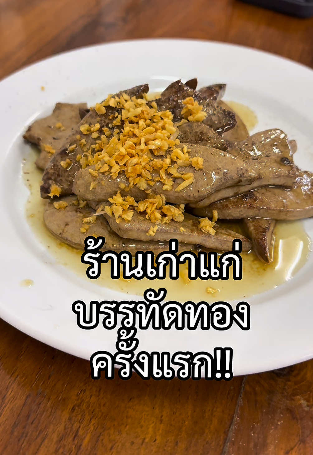 @พุง2ชั้นตะลุยกิน