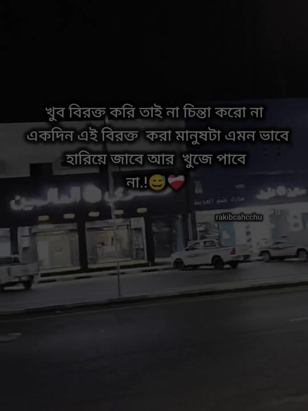 @❤️🩹!!রাকিব"চাচ্চু!!💙