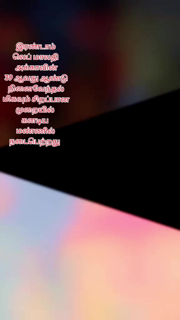 @இலக்கியா| Ilakkiya Renovation