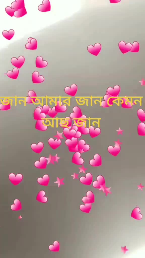 @পেম পাগল তুমার জন্য