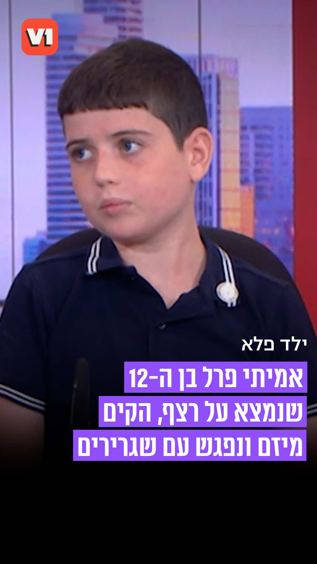 @V1 israel