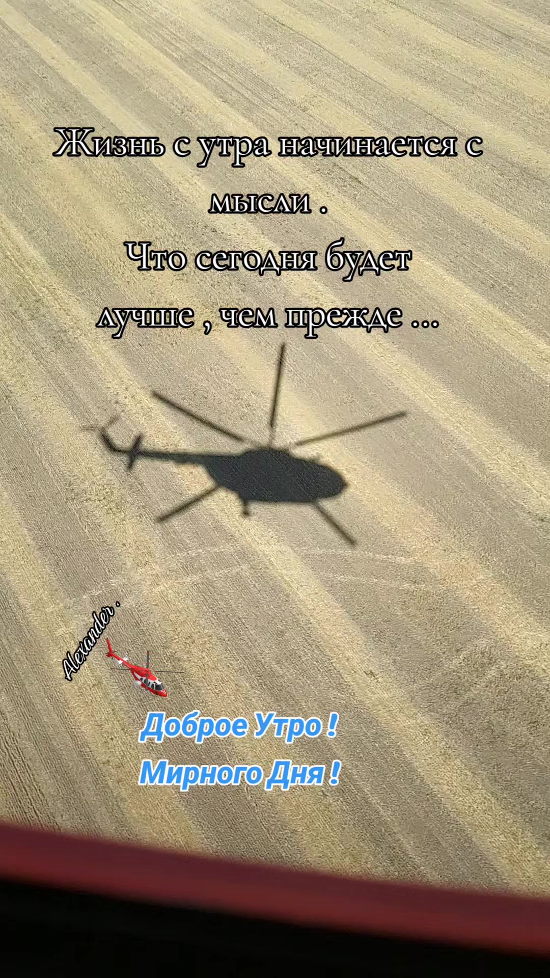 @Александр