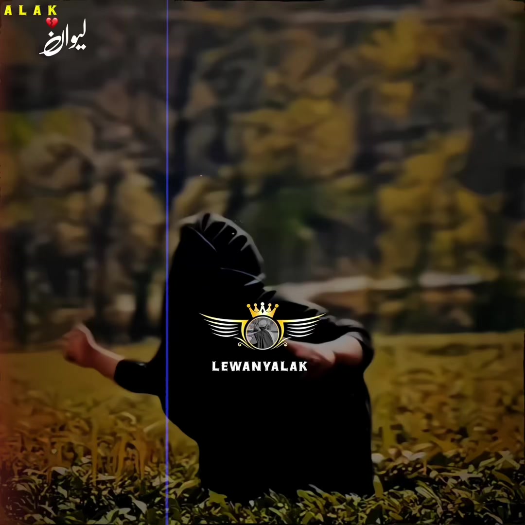 @🤍لیونے الک 🔥