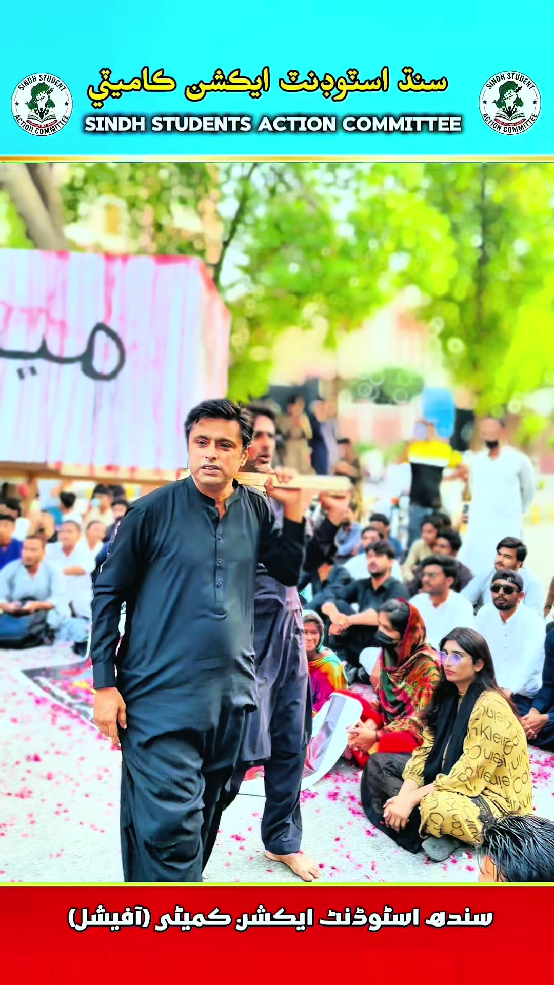 @SINDH STUDENT ACTION COMMITTEE