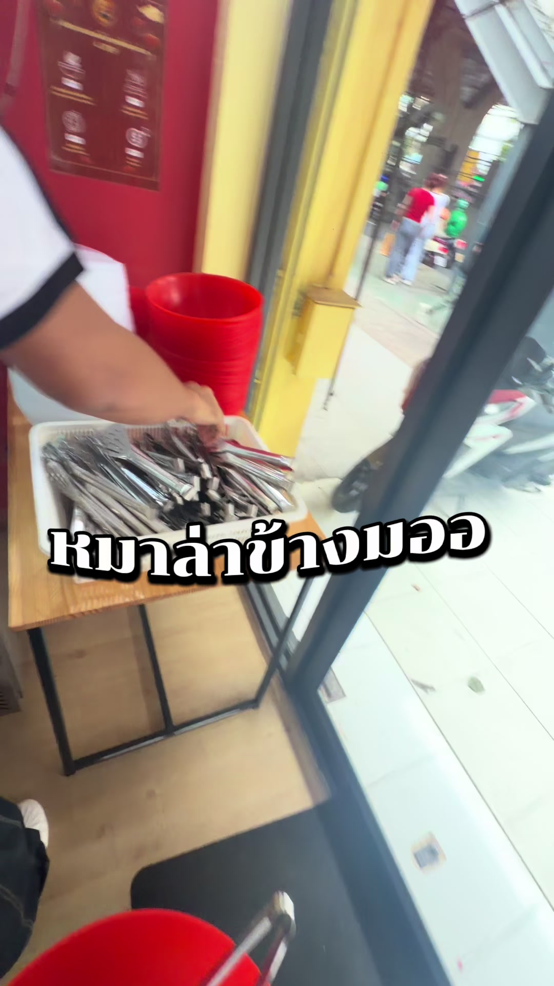 @หมุ(ถุงพลอย)