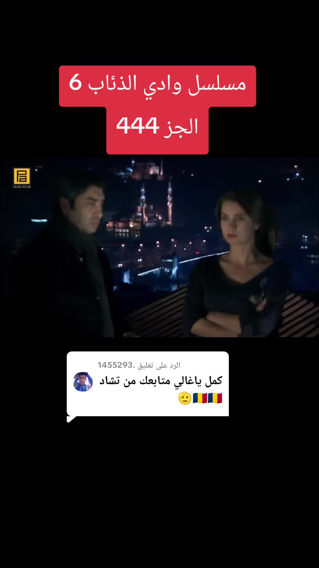 @حلقات مسلسل وادي الذئاب