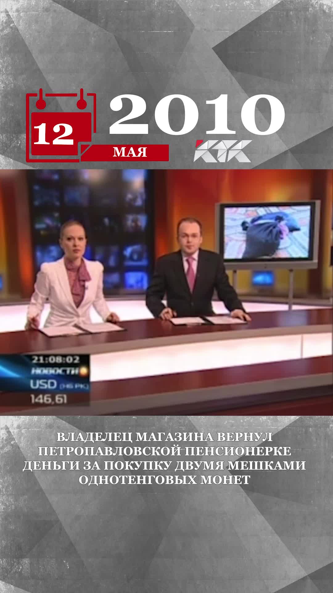 @Телеканал КТК