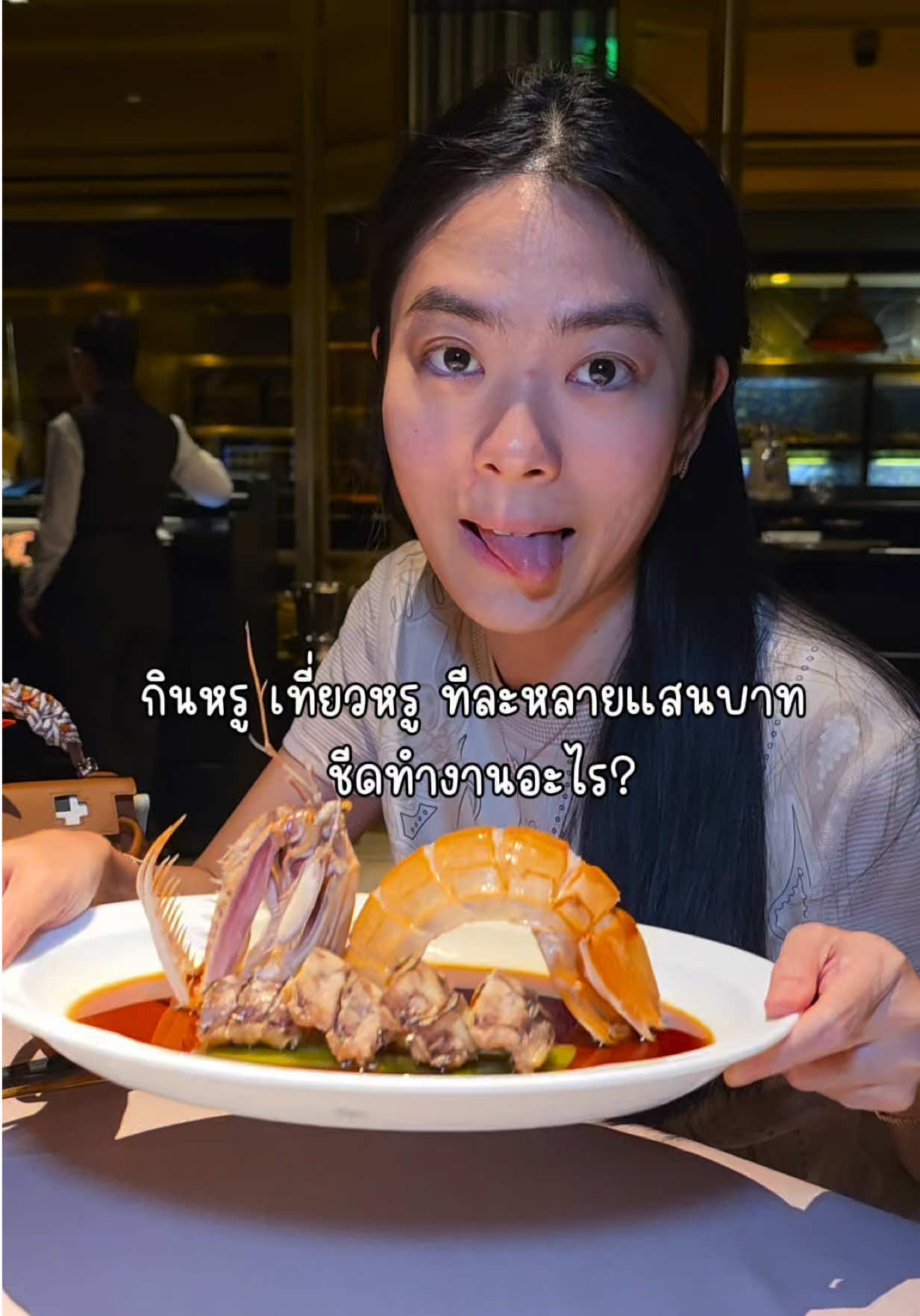 @ชีค กินหรูอยู่สบายกับCheek