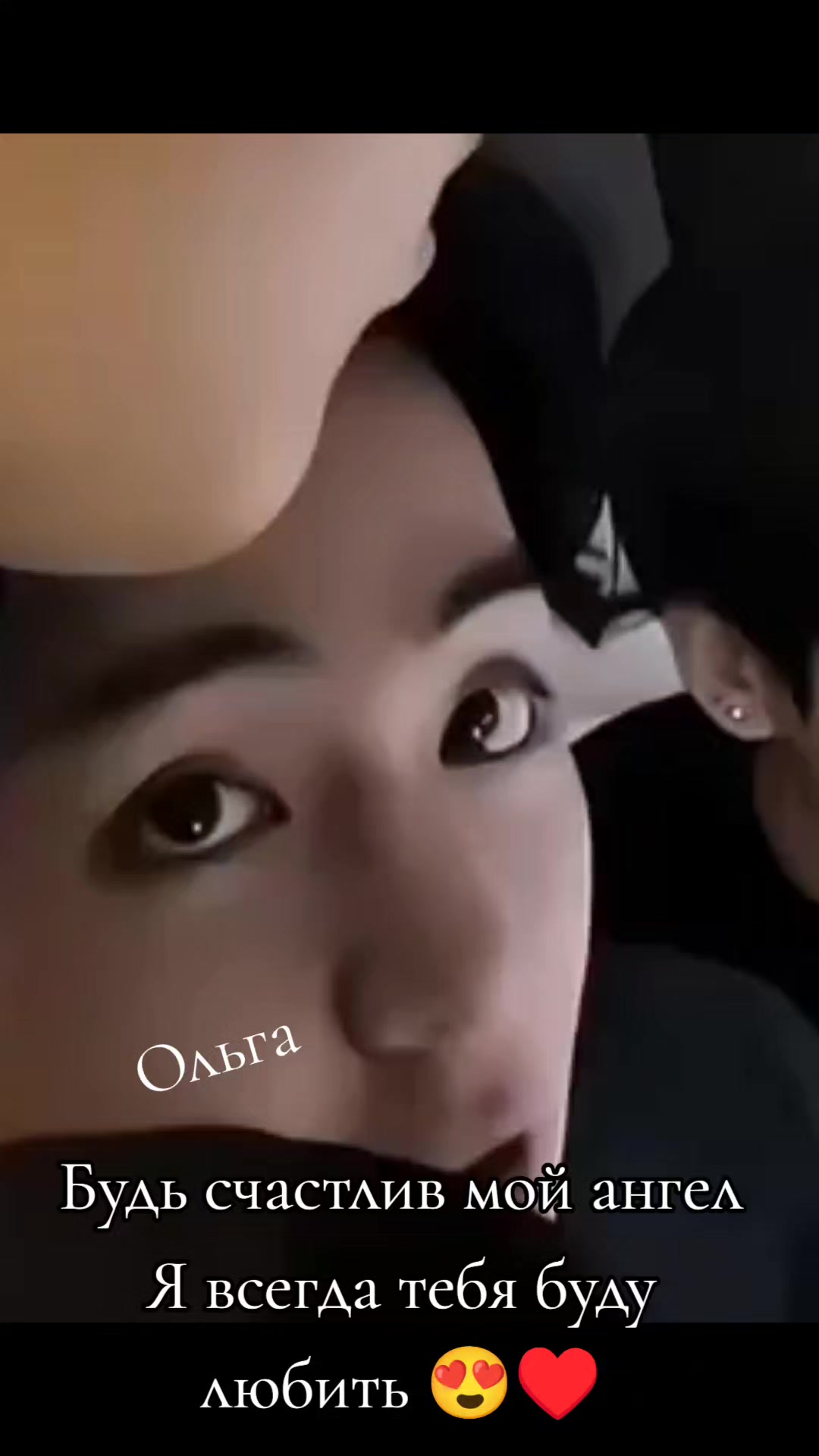 @Ольга Fan